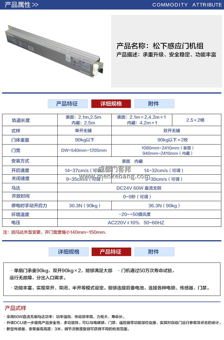 松下自動(dòng)門說明書,松下自動(dòng)門安裝步驟