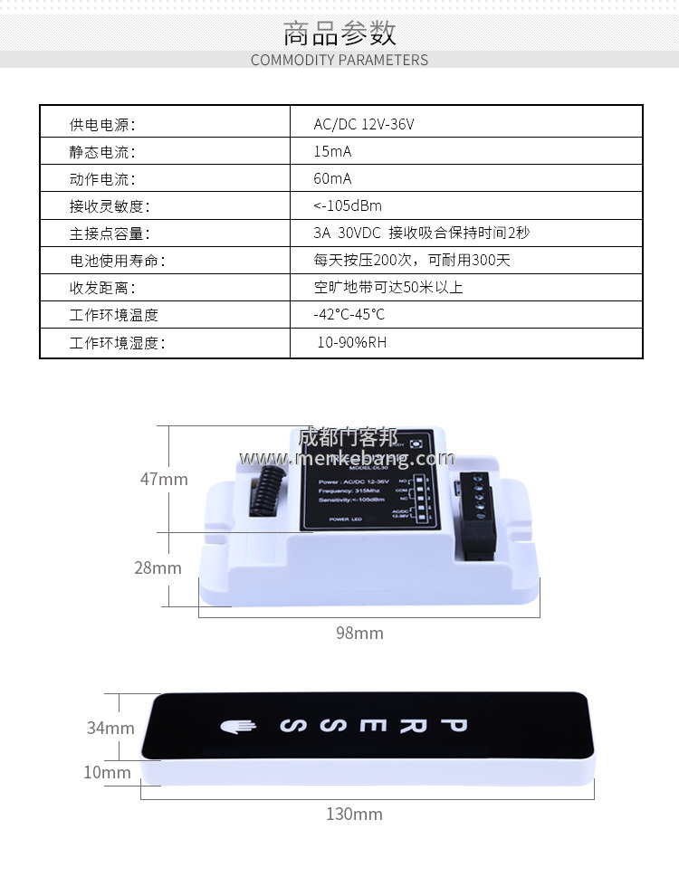 自動門無線手壓開關說明書