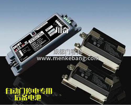 感應(yīng)門備用電源怎么安裝,電動門備用電源安裝 感應(yīng)門備用電源怎么安裝,電動門備用電源安裝