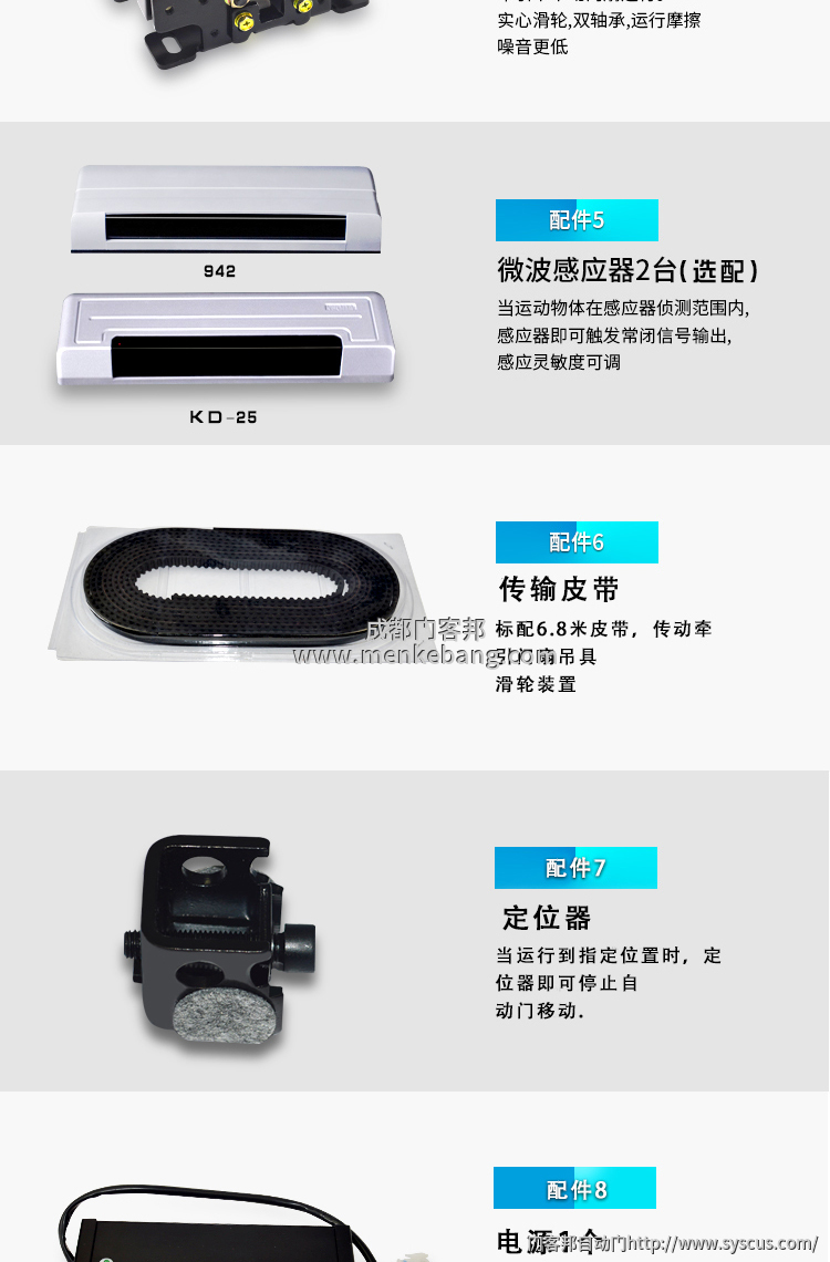 四川成都賀多龍自動(dòng)門機(jī)組批發(fā)定制安裝介紹 四川成都賀多龍自動(dòng)門機(jī)組批發(fā)定制安裝介紹