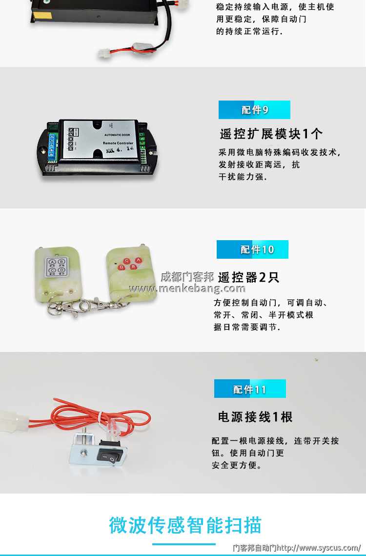 四川成都賀多龍自動(dòng)門機(jī)組批發(fā)定制安裝介紹 四川成都賀多龍自動(dòng)門機(jī)組批發(fā)定制安裝介紹