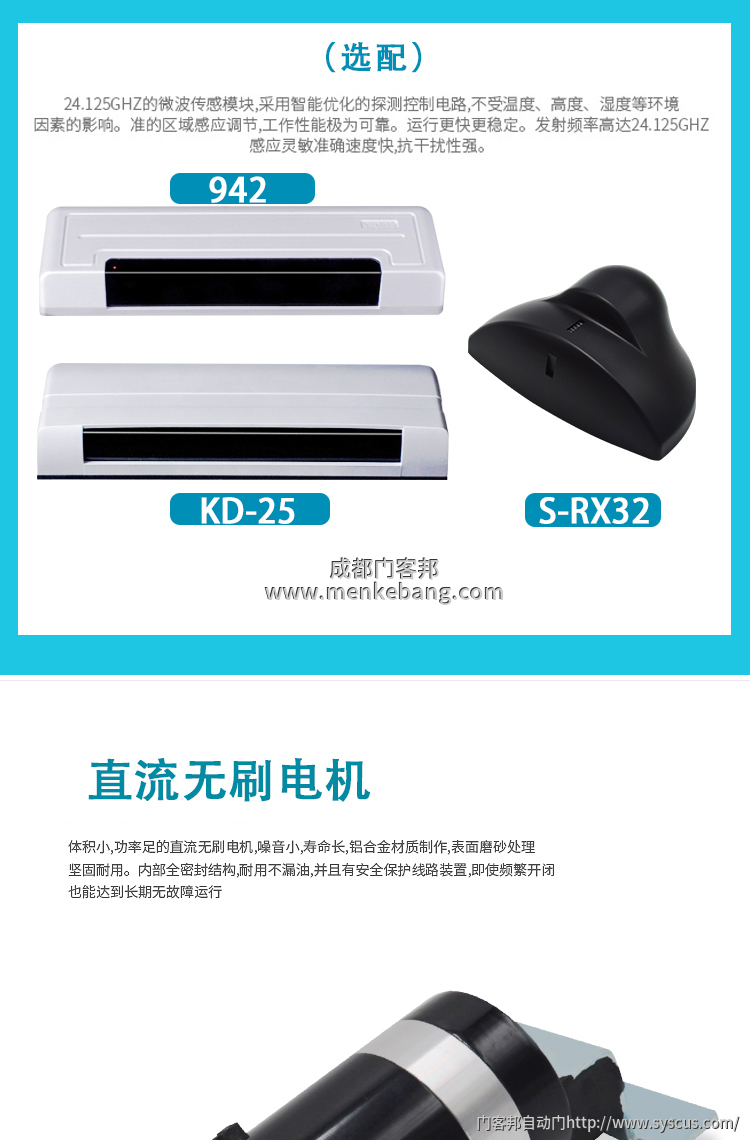 四川成都賀多龍自動(dòng)門機(jī)組批發(fā)定制安裝介紹 四川成都賀多龍自動(dòng)門機(jī)組批發(fā)定制安裝介紹