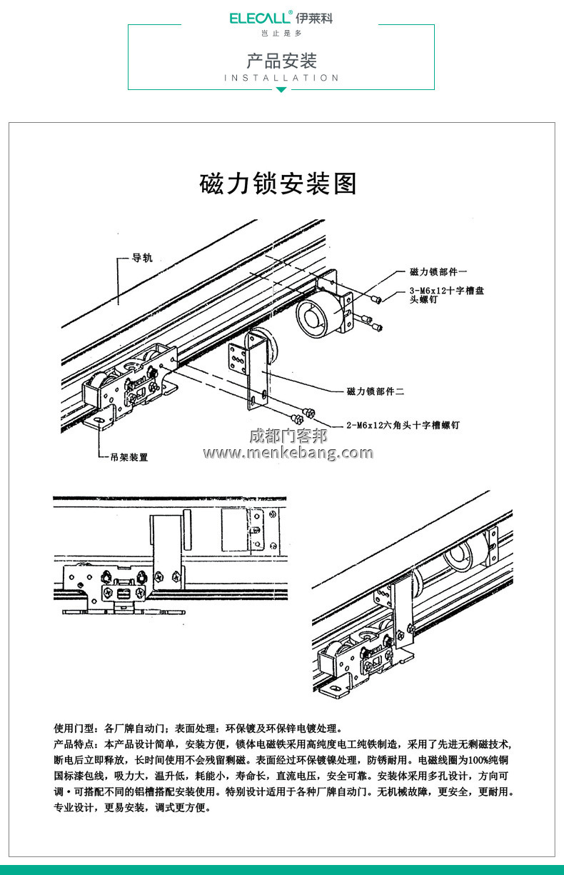 自動門電插鎖怎么接線,電插鎖安裝接線圖解