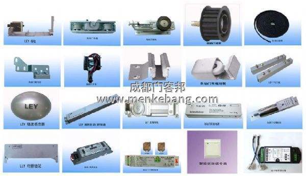 成都自動門配件地址,成都買自動門配件,成都自動門感應門的電話號碼 成都自動門配件地址,成都買自動門配件,成都自動門感應門的電話號碼