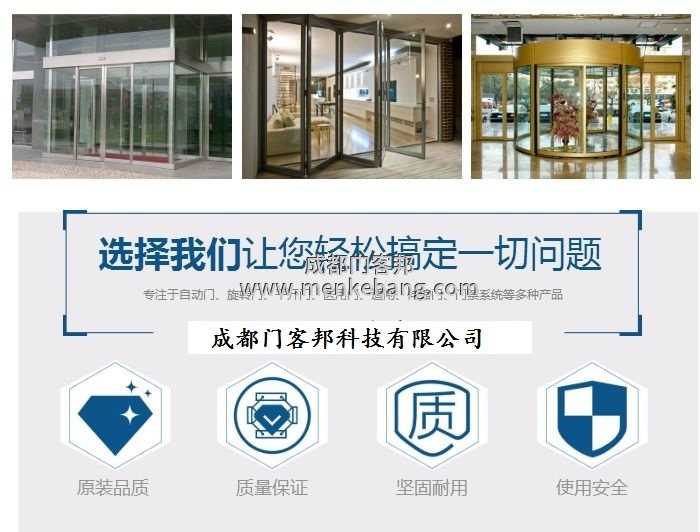 成都自動門維修價格表,電動門維修價格一般多少 成都自動門維修價格表,電動門維修價格一般多少