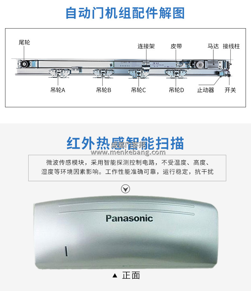 成都松下150自動門 成都松下150自動門
