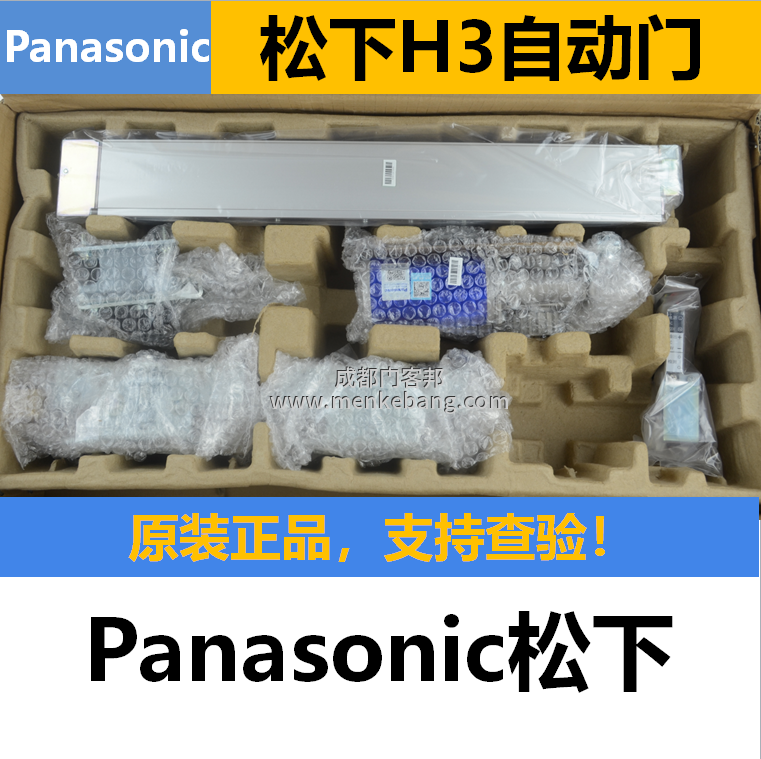 松下H3自動門代理,H3自動門價格,H3自動門安裝圖1