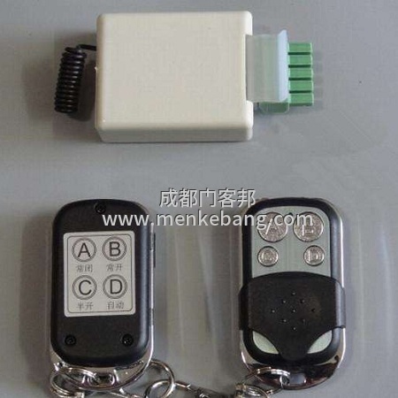自動門遙控器